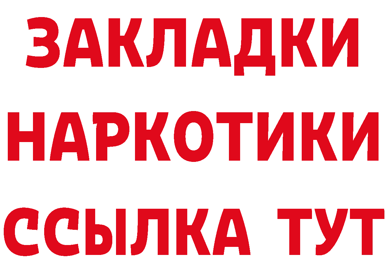 БУТИРАТ вода tor это МЕГА Ярцево